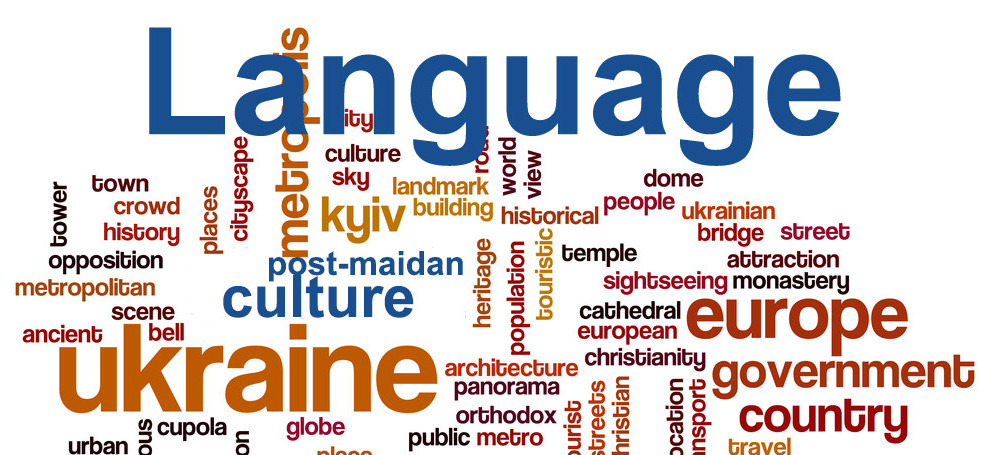 Call for Papers: “Language and Culture in Post-Maidan Ukraine: Transformations at Work”